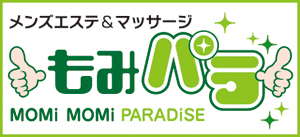 メンズエステ＆風俗エステ「もみパラ」リンクバナー