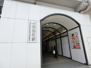 メンズエステ「ULTIMATE SPA（アルティメットスパ）」のある御徒町駅