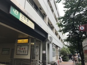 メンズエステ「アロマ・ラ・プップ」のある上野駅