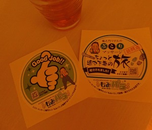 上野・メンズエステ「アロマ・ラ・プップ」のもみパラ体験談ステッカー