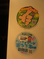 日暮里・チャイエス 「ソフィア」で骨抜きになった体験談