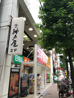 新宿・メンズエステ「アラフォーSPA ORIGIN」への電話スポット