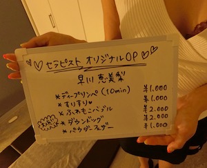 四谷三丁目・メンズエステ「モダントウキョウ」の秘密のオプション