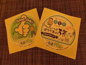 巣鴨／メンズエステ「美・セラ極〜KIWAMI〜」のもみパラ体験ステッカー