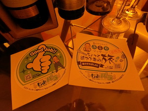 銀座・メンズエステ「ブラックパリサ銀座」のもみパラ体験ステッカー