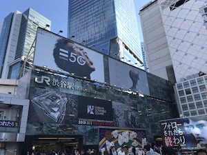 メンズエステ「星の指輪」がある渋谷駅