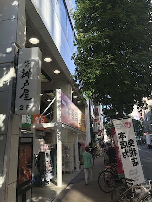 マンション型メンズエステ