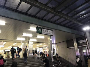 メンズエステ「おしのびSPA」のある市川駅
