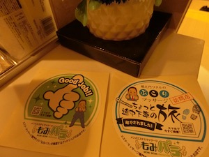 新宿・メンズエステ「アロマモア」のもみパラステッカー