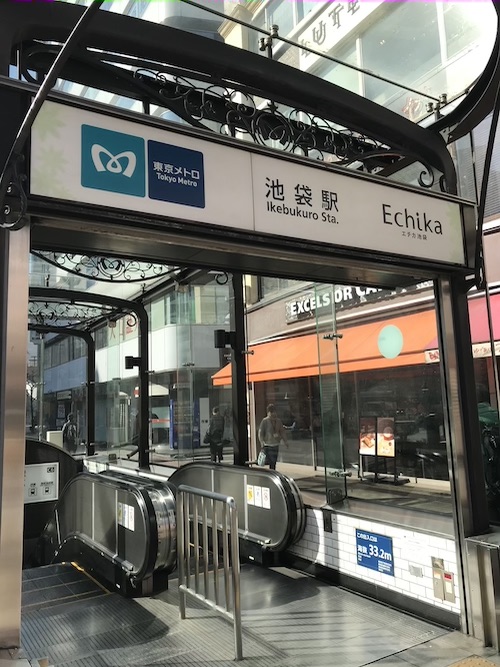 チャイエス「アワ国党」のある池袋駅