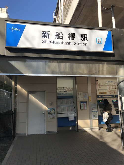 メンズエステ「オラクルベリー」のある新船橋駅