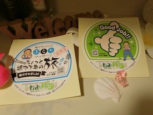 草加・メンズエステ「ゼフィーナ」のもみパラ体験ステッカー