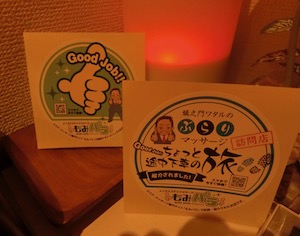 池袋メンズエステ「アロマBK」の体験談ステッカー