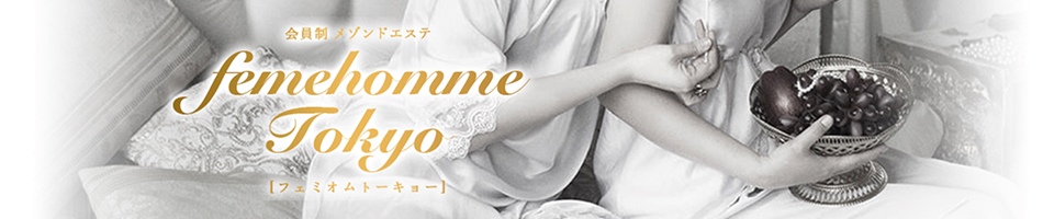 六本木／メンズエステ「Femehomme Tokyo（フェミオムトーキョー）」のお店情報へリンク