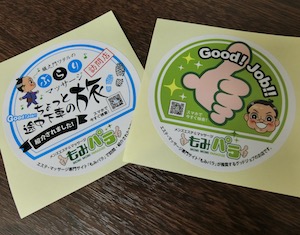 新宿・メンズエステ「セレブ東京」のもみパラステッカー