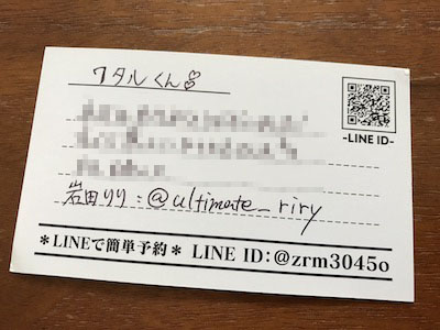 上野・メンズエステ「アルティメットスパ 上野・御徒町店」で骨抜きになった体験談