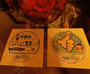 銀座・メンズエステ「ブッラックパリサ銀座」のもみパラ体験談ステッカー