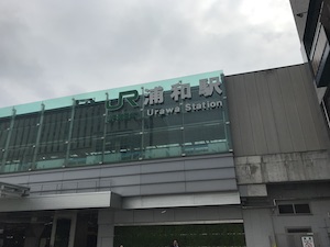 メンズエステ「紅」のある浦和駅