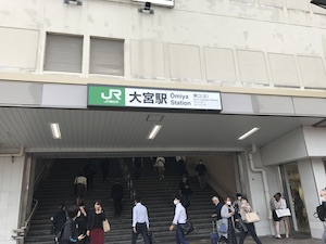 大宮メンズエステ「アロマスカイ」のある大宮駅