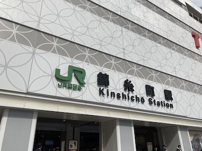 錦糸町メンズエステ「錦糸町高級アロマエステ」のあるJR錦糸町駅