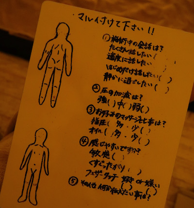 船橋メンズエステ「1LDK secretroom」の体験談