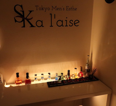 中野・荻窪メンズエステ「東京 a laise（アレイズ）SK」の店内