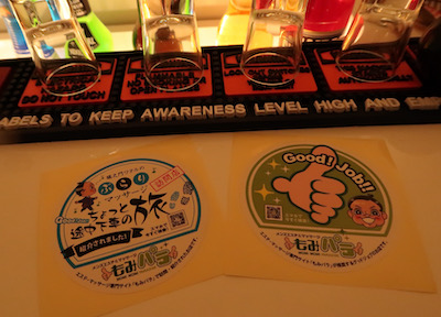 中野・荻窪メンズエステ「東京 a laise（アレイズ）SK」の体験談ステッカー