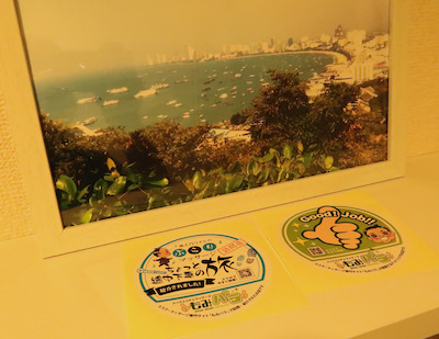 大宮メンズエステ「パタヤリゾート大宮店」のでホネヌキになった体験談