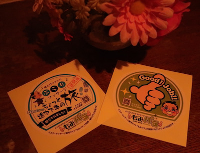 五反田・メンズエステ「Rise リゼ」の体験談ステッカー