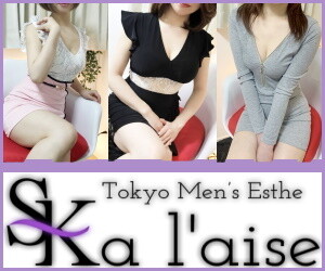 東京 a laise(アレイズ)SKのレクタングルバナー