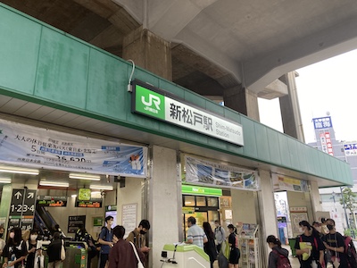 新松戸メンズエステ「男を癒す大人SPA the LEON レオン」のある新松戸駅