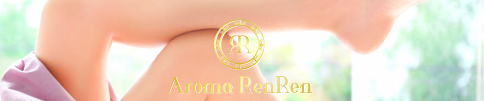 日本橋メンズエステ「アロマレンレン」のリンクバナー