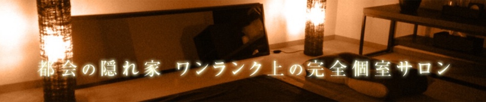 中目黒メンズエステ「CHAOS PLUS 〜カオスプラス〜」のリンクバナー