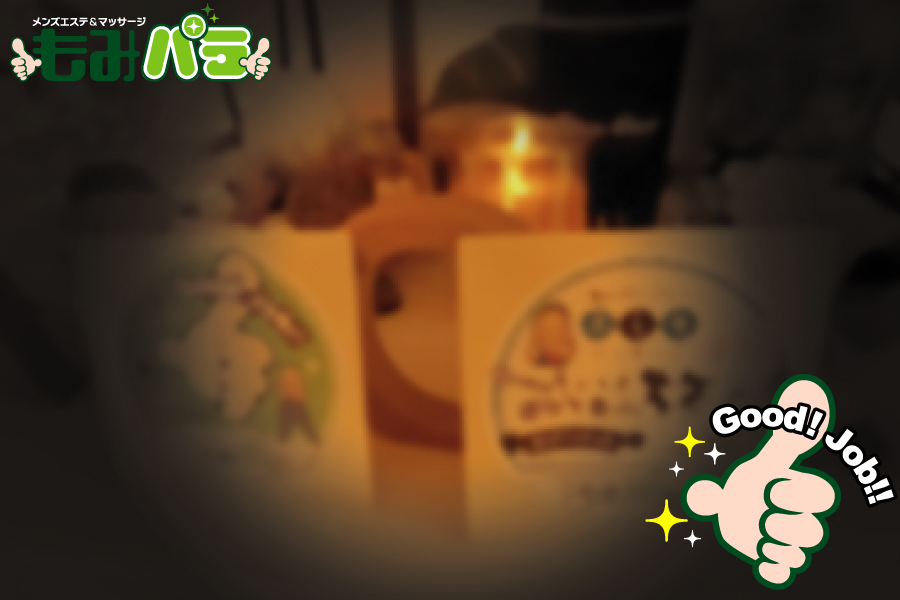 メンズエステの種類_イメージ