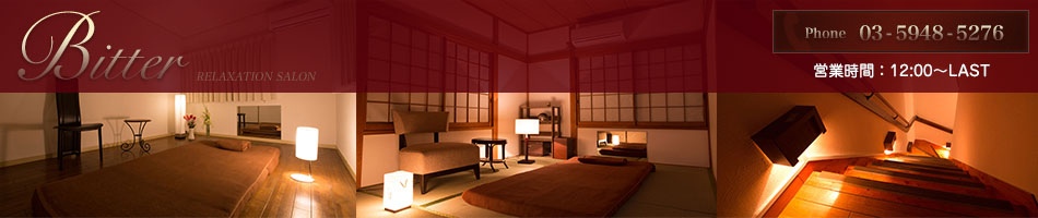 赤羽／メンズエステ「Bitter ビター」のリンクバナー