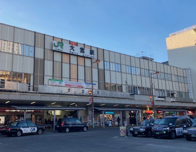 大宮メンズエステ「紅 FC店」のあるJR大宮駅