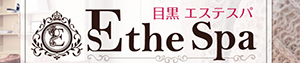 目黒・メンズエステ「目黒 エステスパ ～Esthe Spa～」のリンクバナー