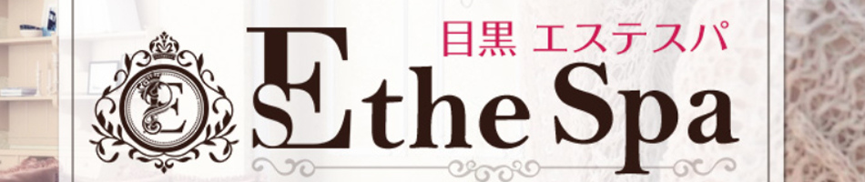 目黒メンズエステ「エステスパ ～Esthe Spa～」のリンクバナー