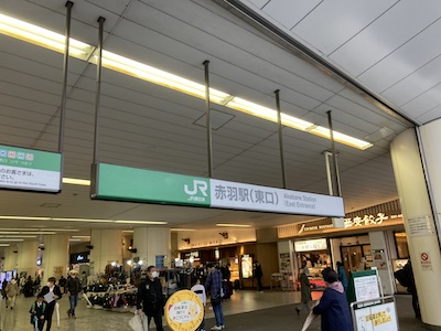 巣鴨・駒込・赤羽／メンズエステ「美・セラ極〜KIWAMI〜」のある赤羽駅