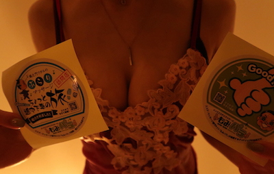 浦和・メンズエステ「紅」でホッと息ヌキ