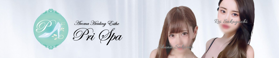 メンズエステ「プリスパ」のリンクバナー