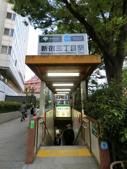 メンズエステのある新宿三丁目駅