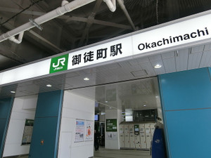 メンズエステ「アロマフュージョン」のある御徒町駅