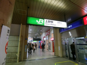 アジアンエステ「フォー・ユー」がある上野駅