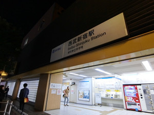 メンズエステがある西武新宿駅