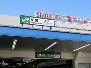 メンズエステ「柏ラウンジ」のある千葉／柏駅