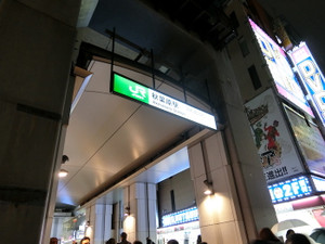 秋葉原メンズエステ「アロマライフ」のある秋葉原駅