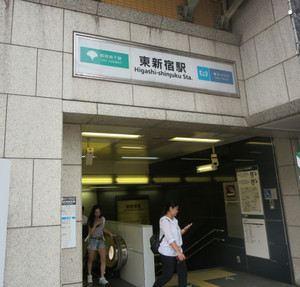 メンズエステがある東新宿駅