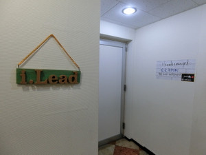 横浜・メンズエステ「I LEAD（アイリード）」の店内