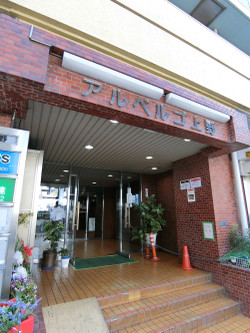 上野・チャイエスのあるアルベルゴビル